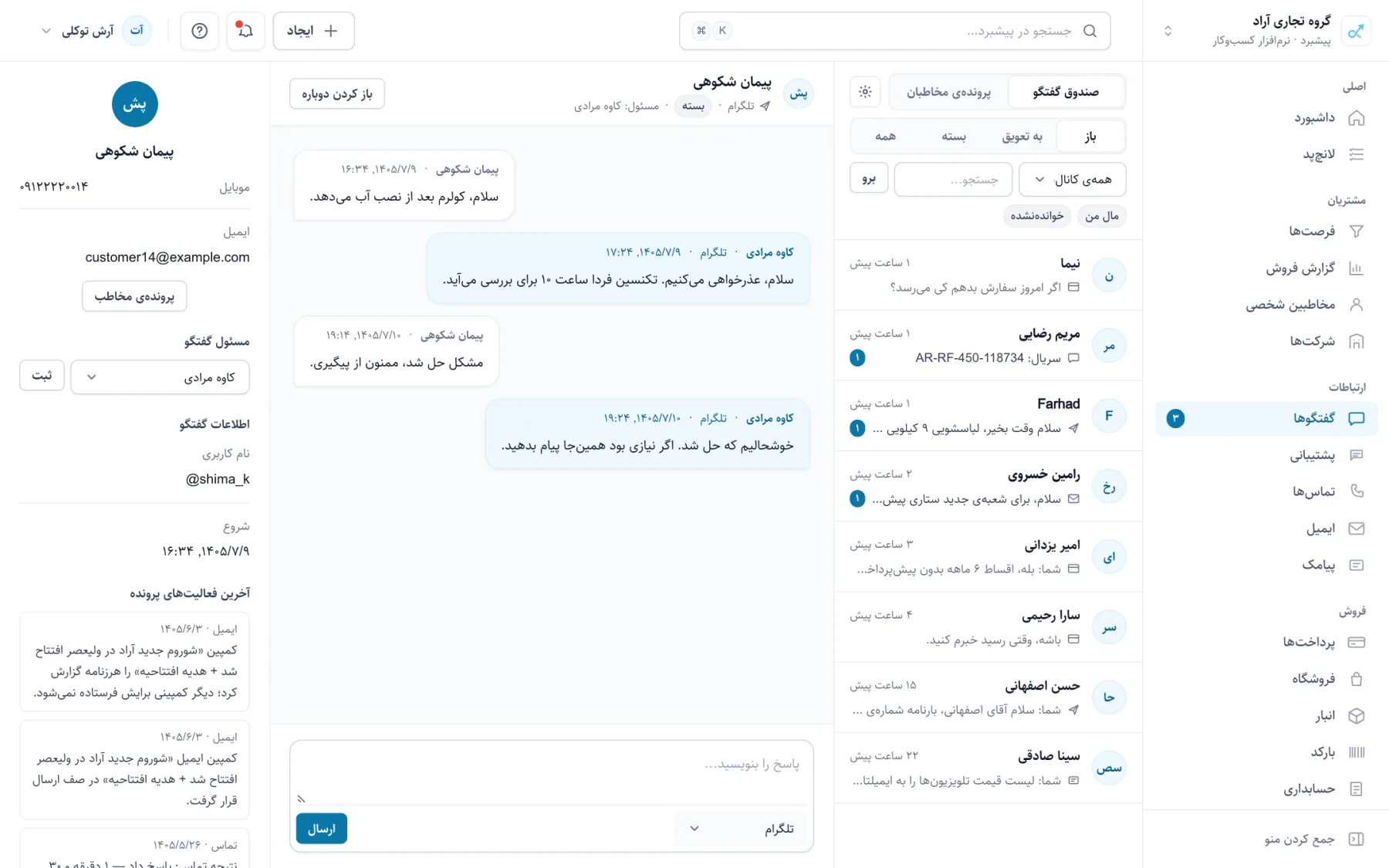 صندوق گفتگوی پیشبرد